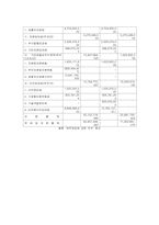 [기업 분석] 트렉스타의 성공과 전략-14