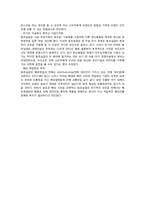 [기업 분석] 트렉스타의 성공과 전략-17