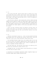 중국시장에 대한 `삼성 애니콜` 휴대폰 진출전략-12