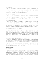 [마케팅] 스타벅스 IMC 전략 분석-10