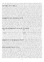 [관광개발론] 강릉 안목 해안의 관광명품화를 위한 획기적인 해안 개발방안-9