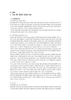 씨티은행 전략경영-6