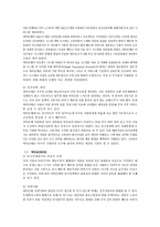 씨티은행 전략경영-7