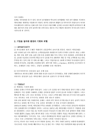 씨티은행 전략경영-8