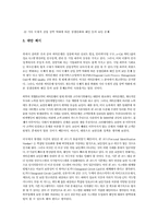 씨티은행 전략경영-10
