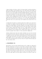 씨티은행 전략경영-11