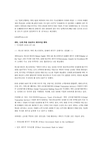 씨티은행 전략경영-13