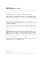 티몬(티켓몬스터) 경영전략-4