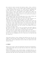 티몬(티켓몬스터) 경영전략-6