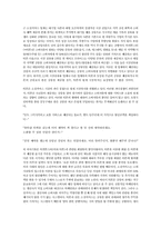 티몬(티켓몬스터) 경영전략-7