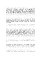 티몬(티켓몬스터) 경영전략-9