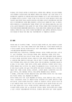 티몬(티켓몬스터) 경영전략-10