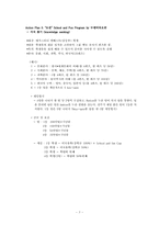 [서비스경영] 메가스터디 M.Best(중등부) 고객 만족 서비스 활성화 방안-9