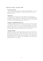 [서비스경영] 메가스터디 M.Best(중등부) 고객 만족 서비스 활성화 방안-11