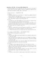[서비스경영] 메가스터디 M.Best(중등부) 고객 만족 서비스 활성화 방안-12
