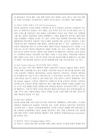 [공급사슬관리] 경쟁우위의 새로운 원천 SCM-12