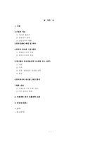 애니콜의 중국진출전략-1