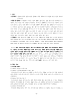 애니콜의 중국진출전략-2