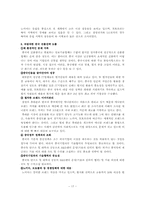 애니콜의 중국진출전략-17