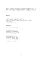 애니콜의 중국진출전략-19