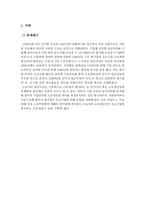 [인적자원관리] 기업간(규모별) 임금격차 분석-3