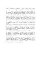 [인적자원관리] 기업간(규모별) 임금격차 분석-17