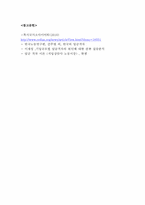 [인적자원관리] 기업간(규모별) 임금격차 분석-18