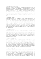 2인자(팔로워)의 리더십-7