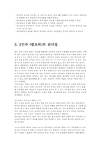 2인자(팔로워)의 리더십-10