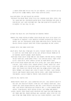 2인자(팔로워)의 리더십-13