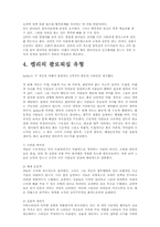 2인자(팔로워)의 리더십-15