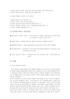 2인자(팔로워)의 리더십-17