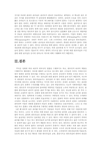 2인자(팔로워)의 리더십-19