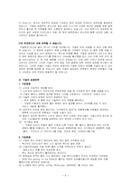 구글의 조직관리-6