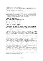 구글의 조직관리-7