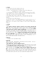 구글의 조직관리-8