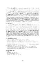 구글의 조직관리-9