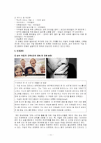 구글의 조직관리-10
