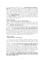 구글의 조직관리-11