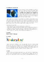 구글의 조직관리-12