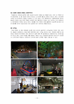 구글의 조직관리-14