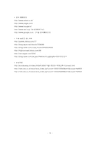 구글의 조직관리-16