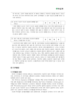 [조직 행동론] 녹십자 기업 분석-9