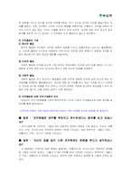 [조직 행동론] 녹십자 기업 분석-10