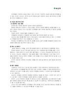 [조직 행동론] 녹십자 기업 분석-17