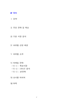 신개념 커피 자판기 마케팅전략-2