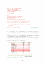 신개념 커피 자판기 마케팅전략-4