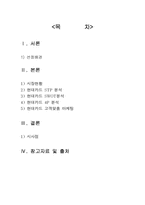 [마케팅] 현대카드 고객맞춤 마케팅-2