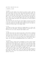 [마케팅] 현대카드 고객맞춤 마케팅-7