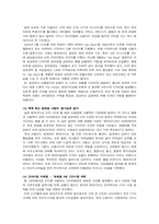 [마케팅] 현대카드 고객맞춤 마케팅-9